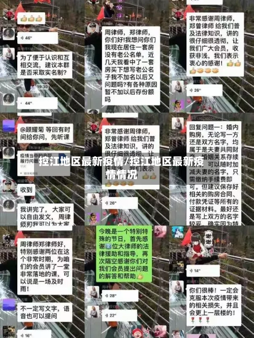 控江地区最新疫情/控江地区最新疫情情况-第2张图片