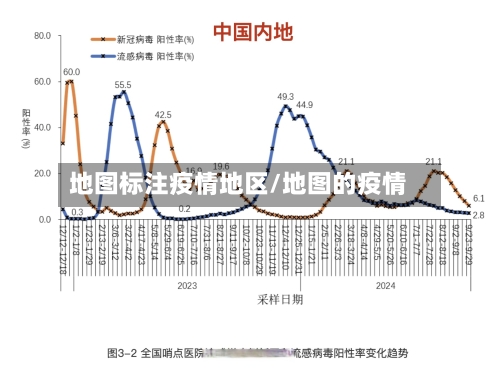 地图标注疫情地区/地图的疫情-第2张图片