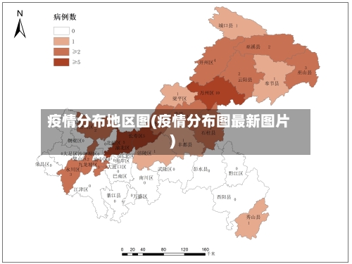 疫情分布地区图(疫情分布图最新图片)-第2张图片